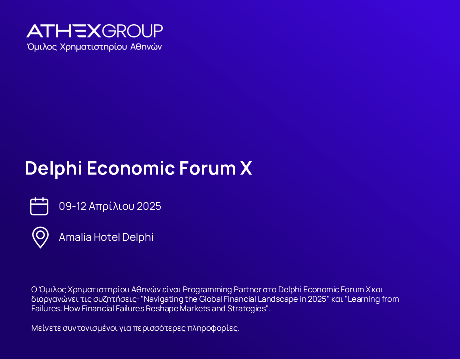 delphi-x-gr