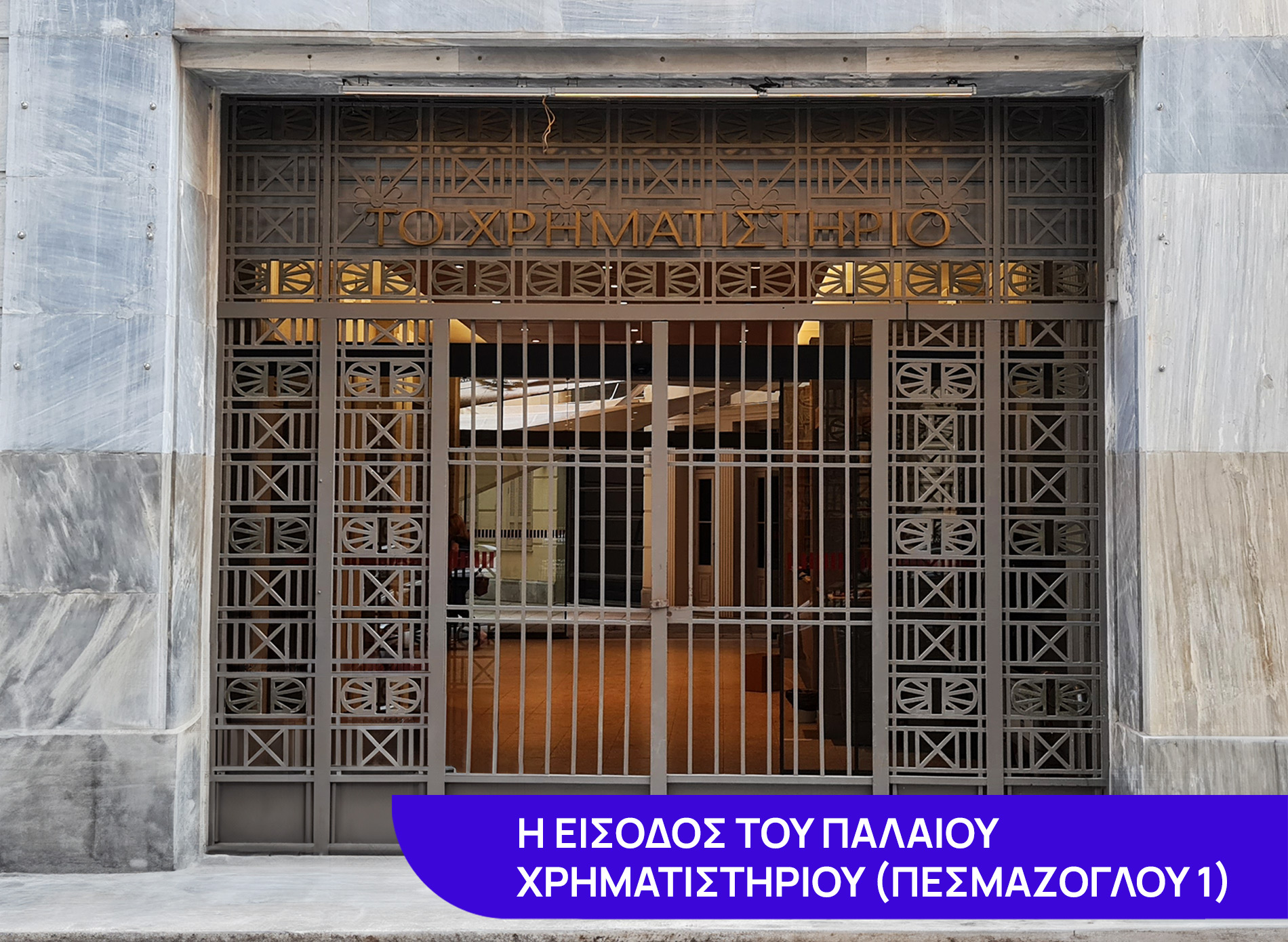 stock-exchange-entrance-gr 