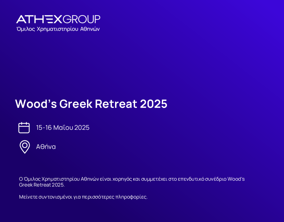 wood-greek-gr